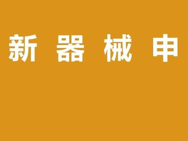 器官移植术后关键标志物！雅培BK病毒载量分子检测获批！来看看这款产品究竟怎么样