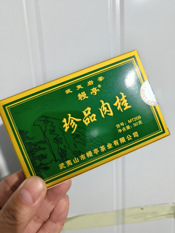 幔亭茶类