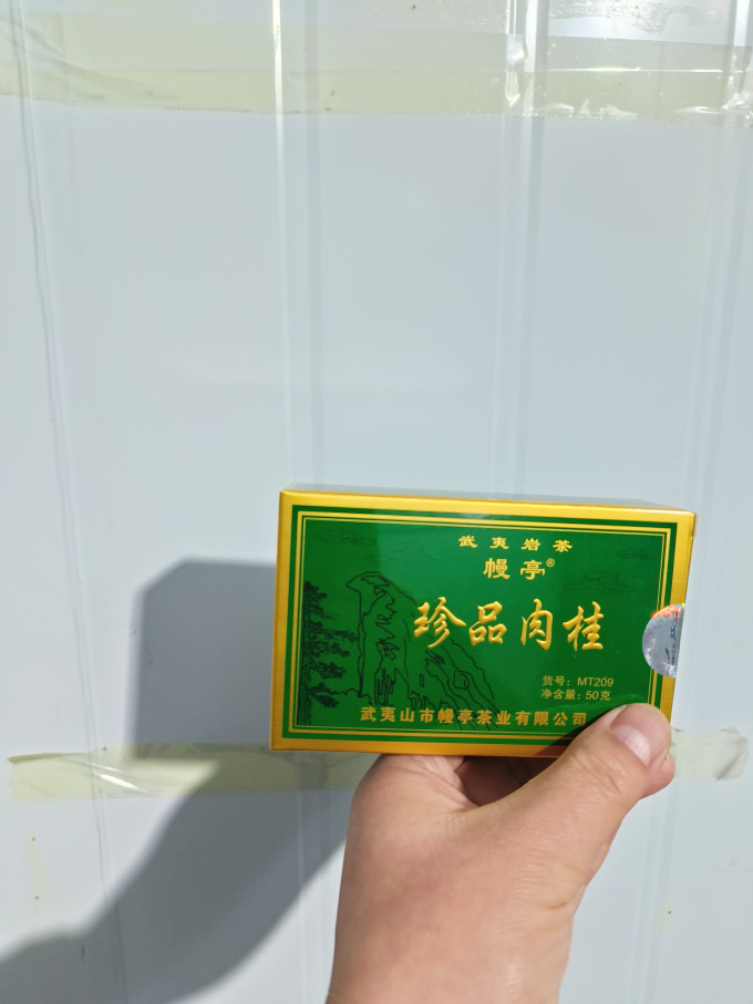 幔亭茶类