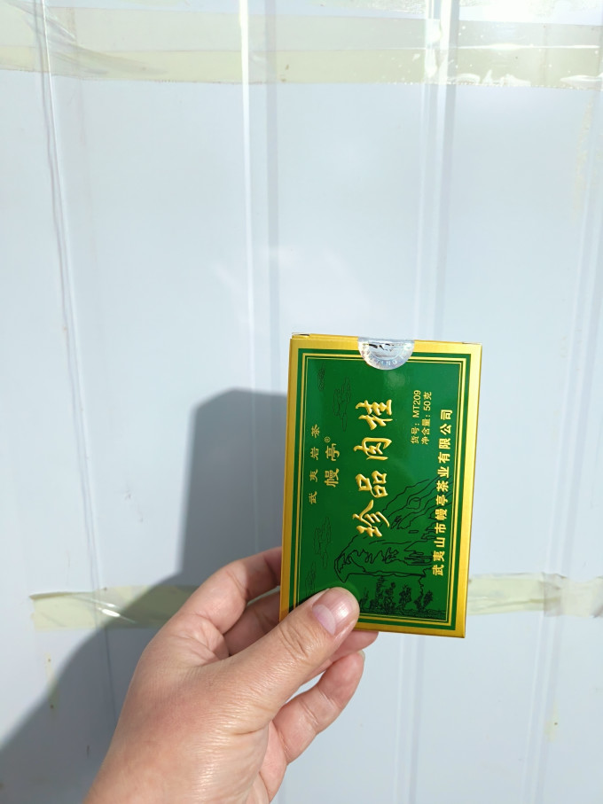 幔亭茶类
