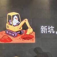 撩新闻 篇零：海贝这次除了要“填坑”，还要拉着星海贝一起整“花活”？