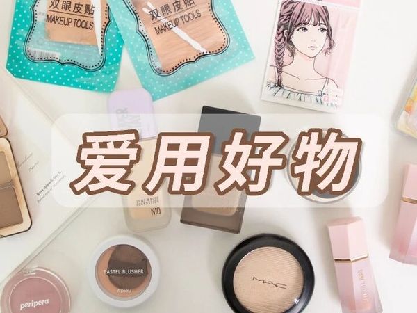 这一年用爆的好物！最便宜只要4块钱！