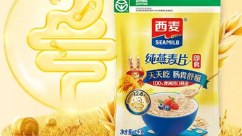 西麦即食燕麦片无蔗糖高纤代餐，3分钟搞定营养早餐