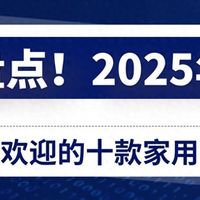 2025家用投影仪排行榜权威发布：为什么这十款成为性价比之王