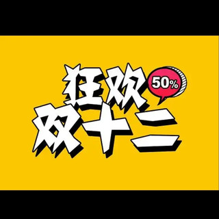 双12开箱封神!这波好物闭眼冲,性价比拉满超出预期💥