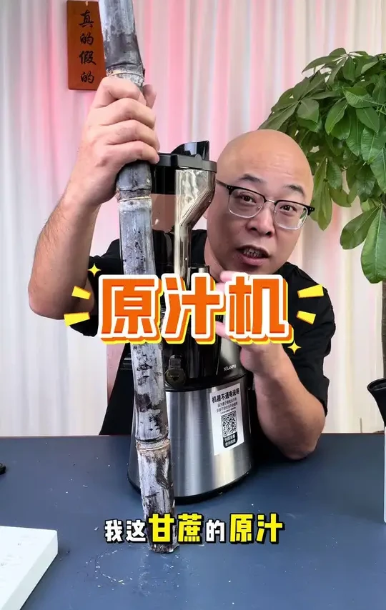 这款原汁机真的好用吗 #测评#榨汁机#原汁机