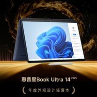 GG100 2025年度外观设计笔记本：惠普星Book Ultra 14 2025