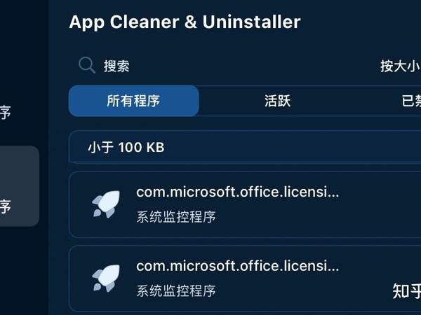 Mac版的办公软件office还是有效率的！