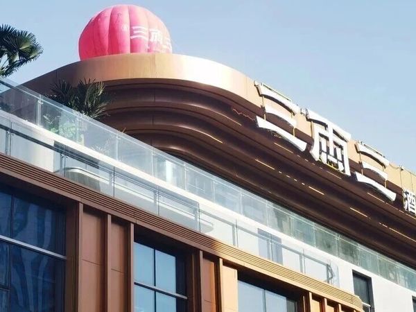 探寻CBD丨三两三小酒馆：CBD露台上的山野微醺，把云贵川风味种进公园里