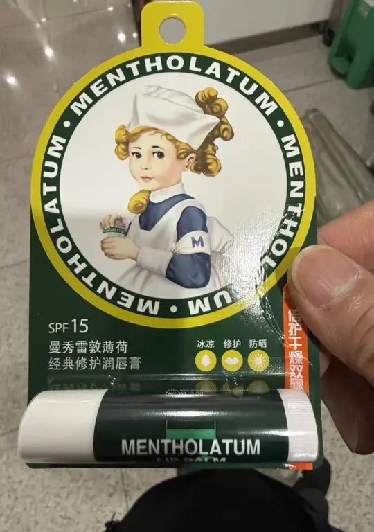 曼秀雷敦，从小到大的回忆