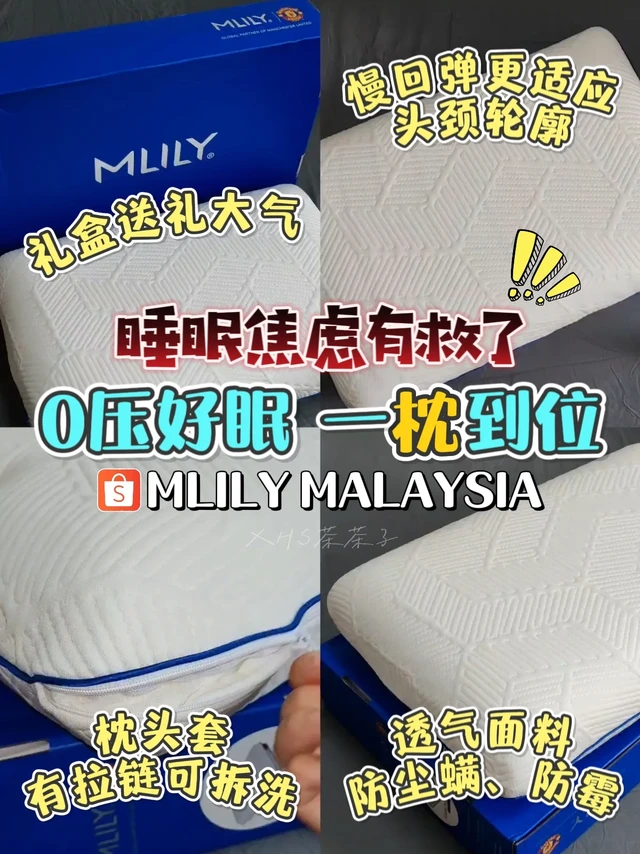 🇲🇾梦百合枕头是为亚洲颈椎生的吧☁️