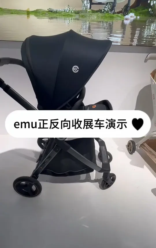 逸乐途emu收车演示