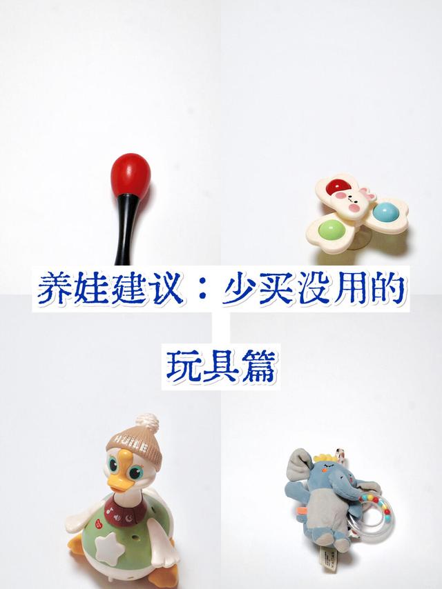 双十二抄作业🔥0-18月龄使用率Top5玩具