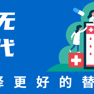 水银体温计明年起停产，近期遭到疯抢，有哪些替代品可以选择呢？