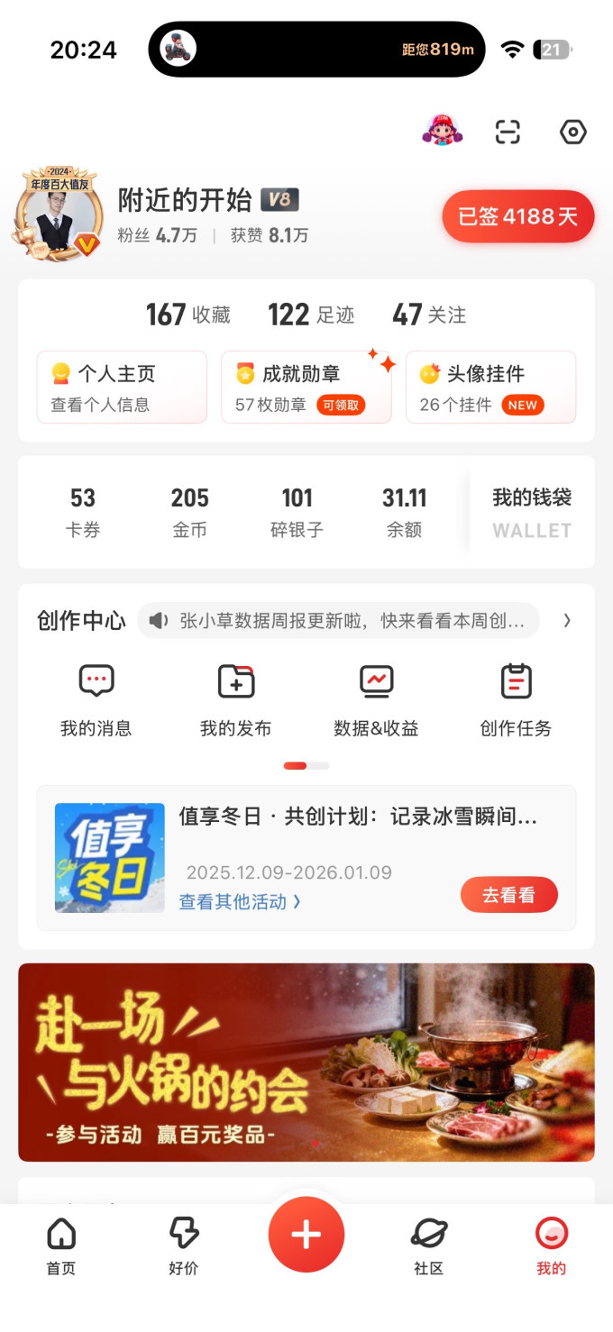 支付