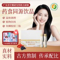 胶原补充新方案｜青娥纪养元饮：精准补充，让肌肤“弹”回年轻