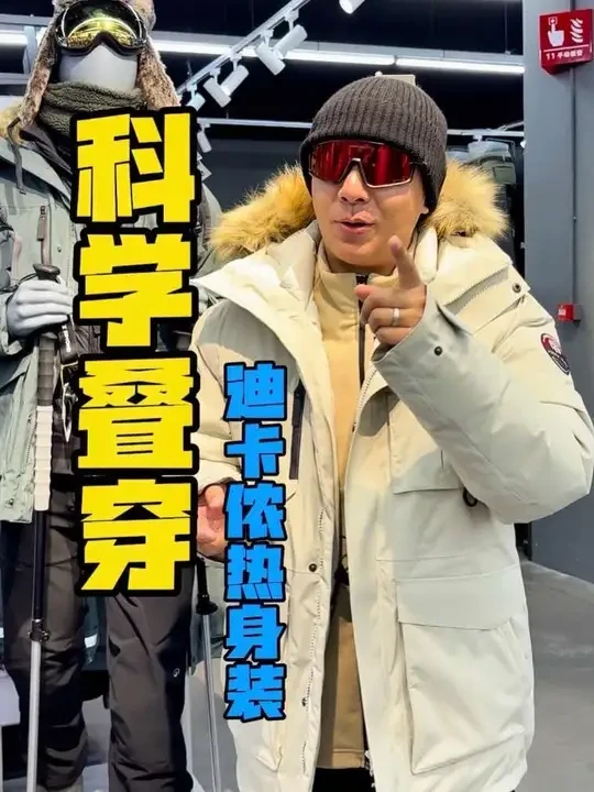 冬季硬核户外，看这一条就够了#户外穿搭#山系穿搭#迪卡侬热身装#冬季徒步#户外骑行
