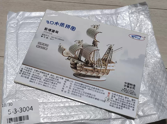 积木拼插
