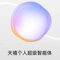 LS30 2025：联想天禧个人超级智能体重构AI终端智能体验