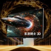 GG100 2025年度创新视觉显示器：27英寸玄龙骑士裸眼3D电竞显示器G90XF