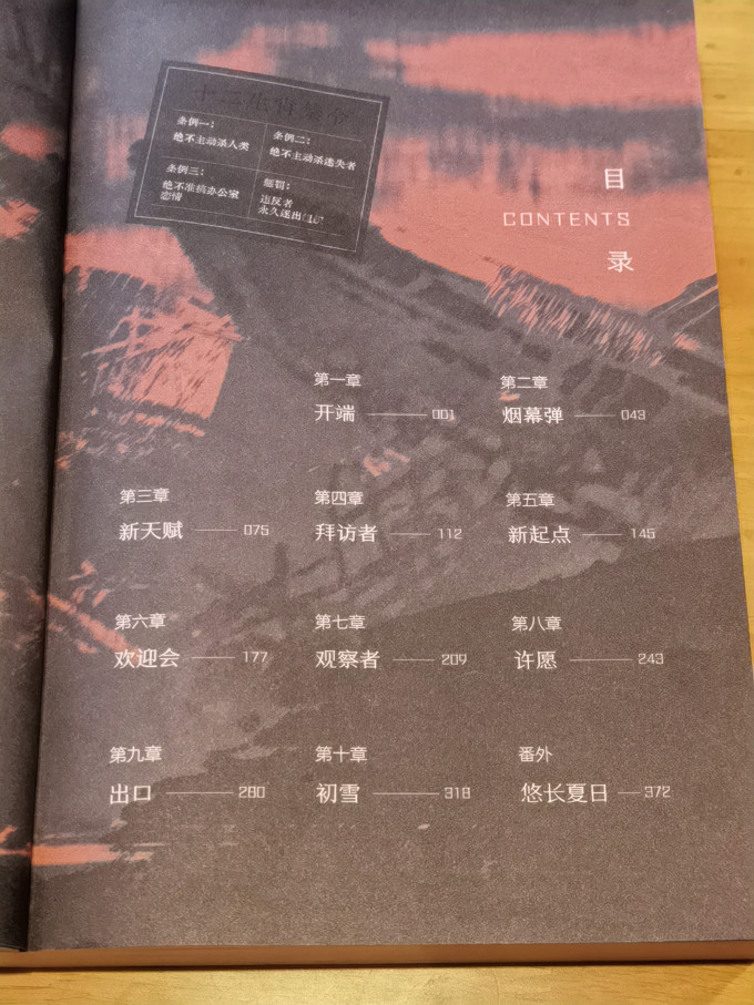 百花文艺出版社悬疑推理小说