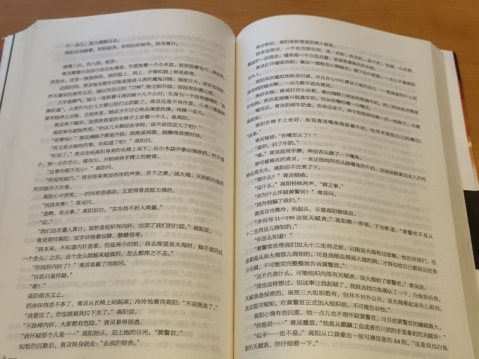 百花文艺出版社悬疑推理小说