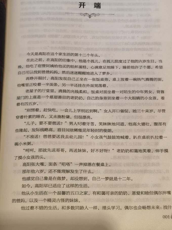 百花文艺出版社悬疑推理小说