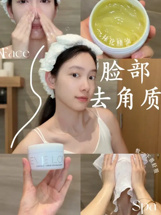 贵妇卸妆膏隐藏用法？手把手教学