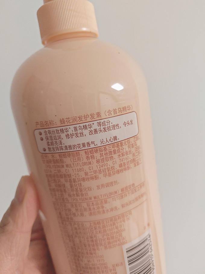 蜂花护发素