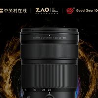 GG100 2025年度变焦镜头：尼克尔 Z 24-70mm f/2.8 S II