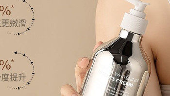 美白身体乳鱼子酱嫩肤焕亮肌肤补水改善粗糙干燥牛奶肌持久留香
