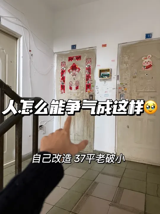 30岁，38万，我在这个城市落下了脚🥹