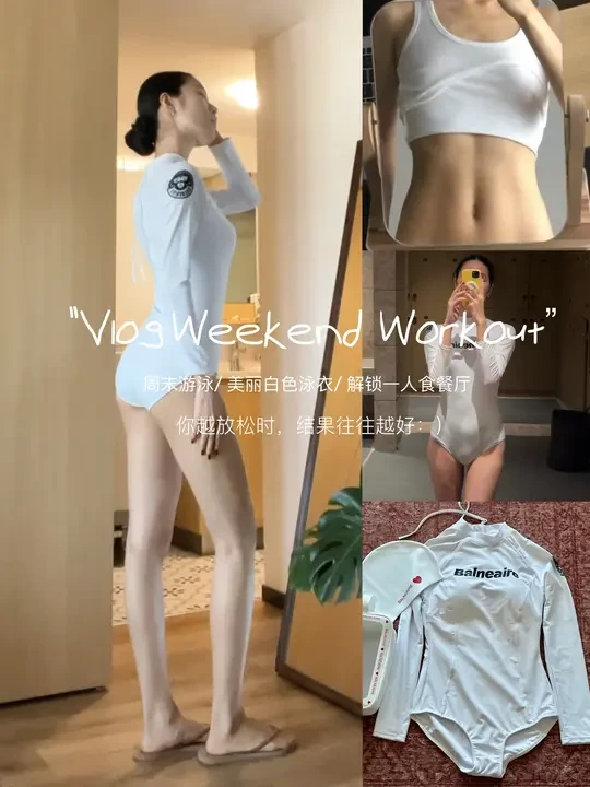 Vlog独居周末游泳，你越放松结果往往越好