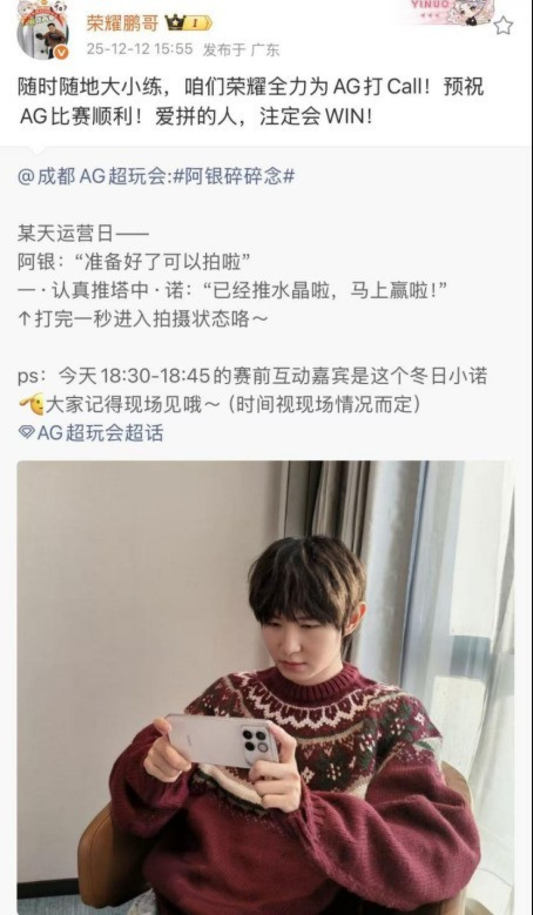 荣耀高管与AG一诺隔空互动,WIN真机首曝光