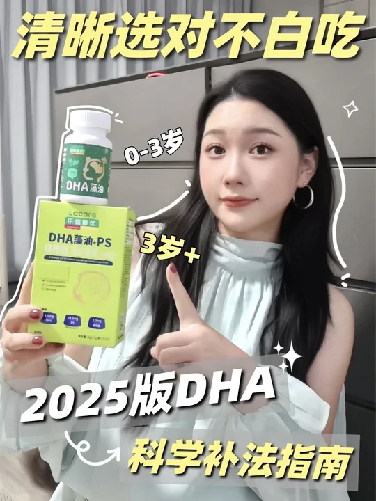 到底是谁还在说DHA是“智商税”⁉️