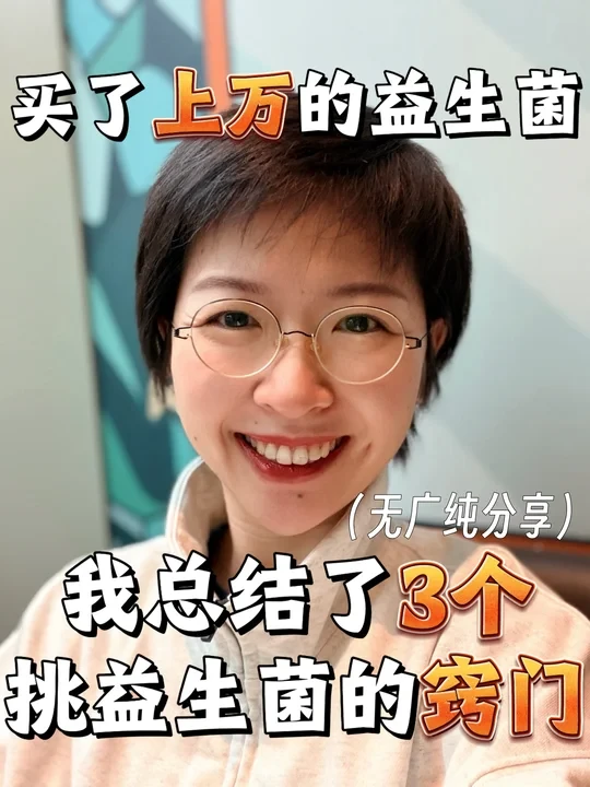 怎么给三岁以下孩子选益生菌