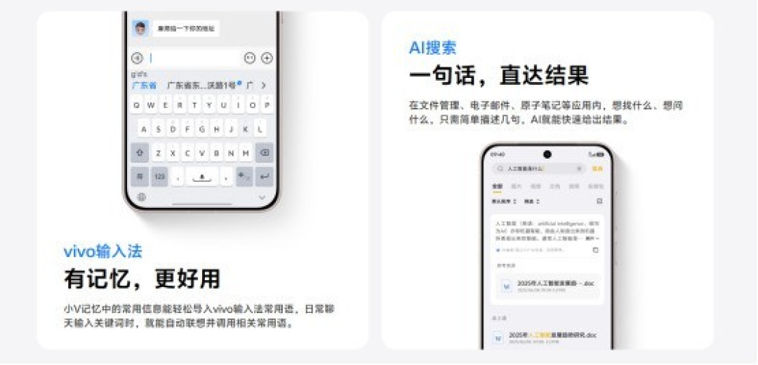 LS30 2025:OriginOS 6让流畅与智能融入日常