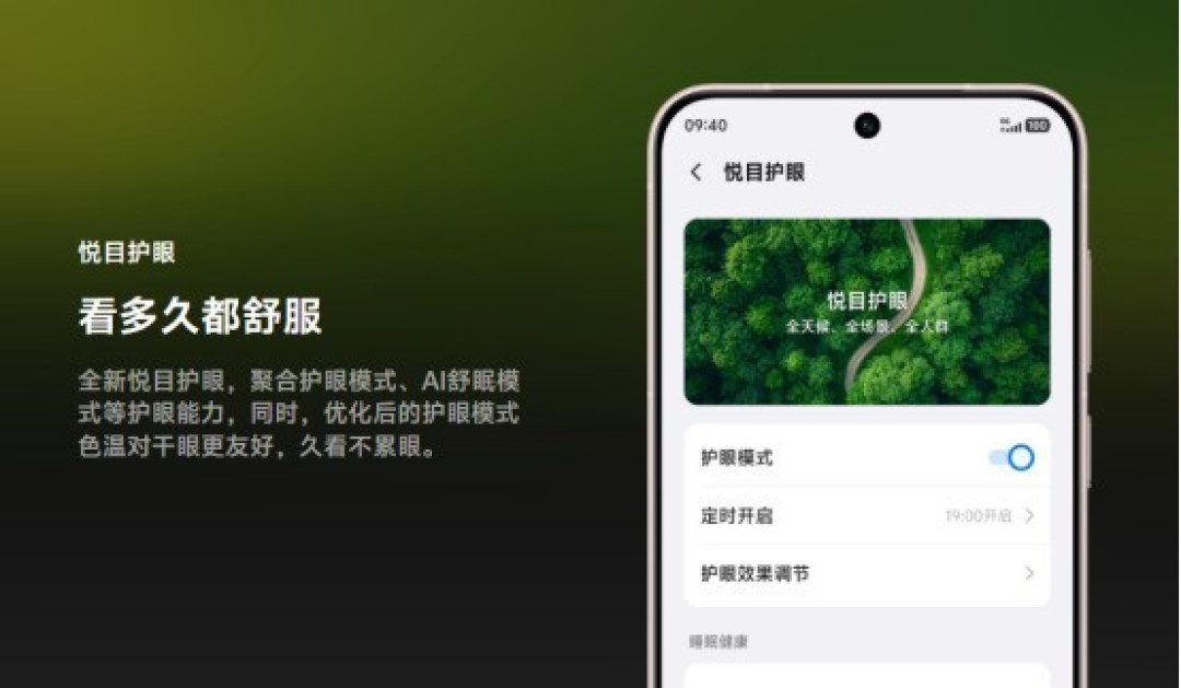 LS30 2025:OriginOS 6让流畅与智能融入日常