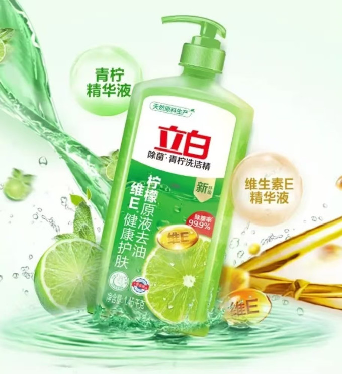 立白洗洁精