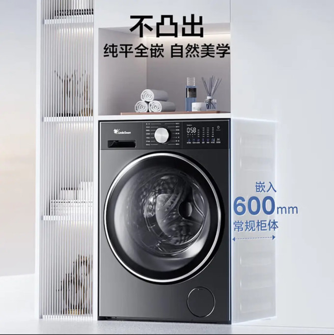 小天鹅洗烘一体机