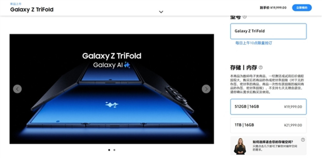 全球首个三星三折叠屏消费者诞生:42岁 严寒中排队将近24小时