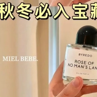 有哪些一闻就感觉很高级的香水？这6款纯欲感的大牌香水值得参考