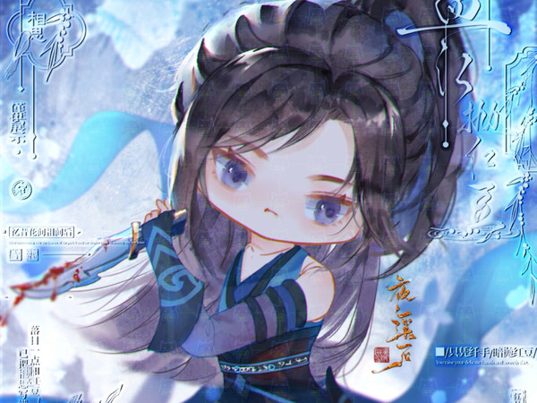 【古风小人头像】约稿～秦时明月石兰
