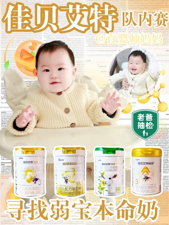 打赢脆皮翻身仗❗佳贝艾特爆款口粮来帮忙❗