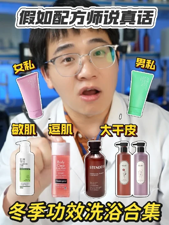 配方师聊身体护理第一期