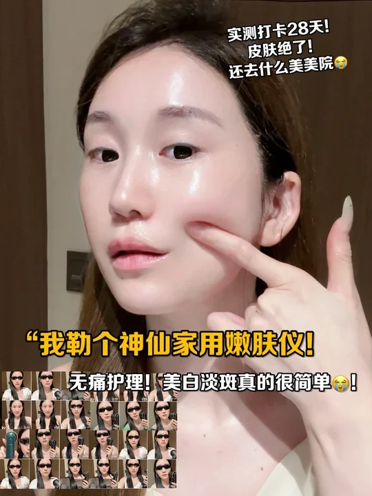 28天实测打卡！在家无痛实现美美自由！
