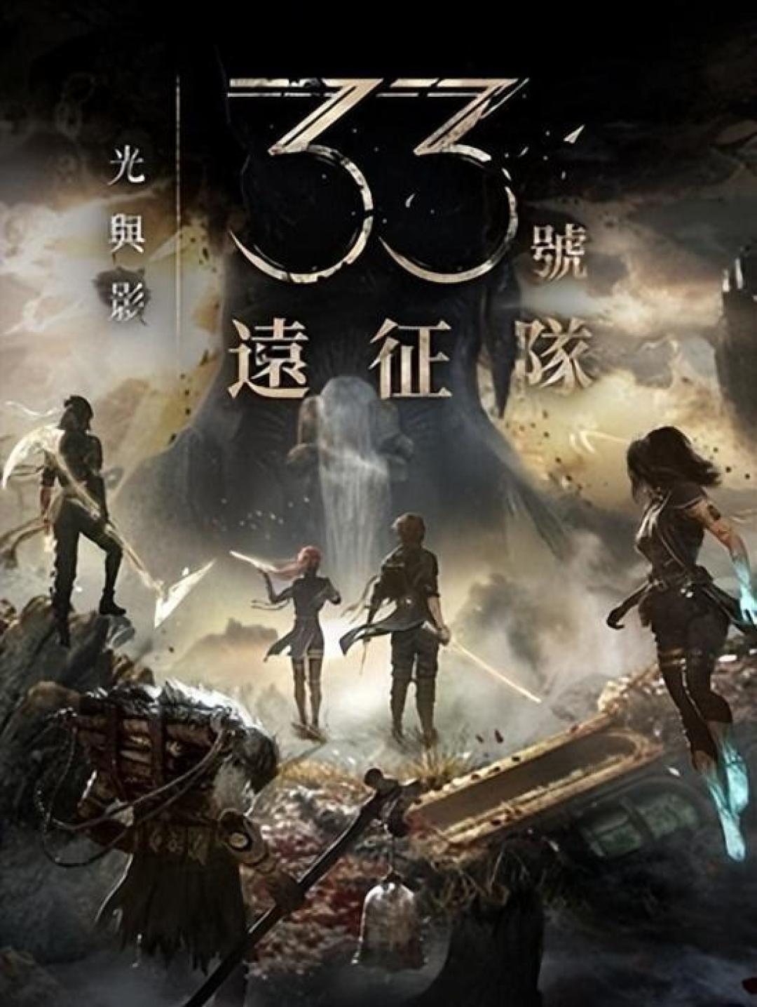 斩获年度游戏!33号远征队横扫TGA九项大奖成最大赢家