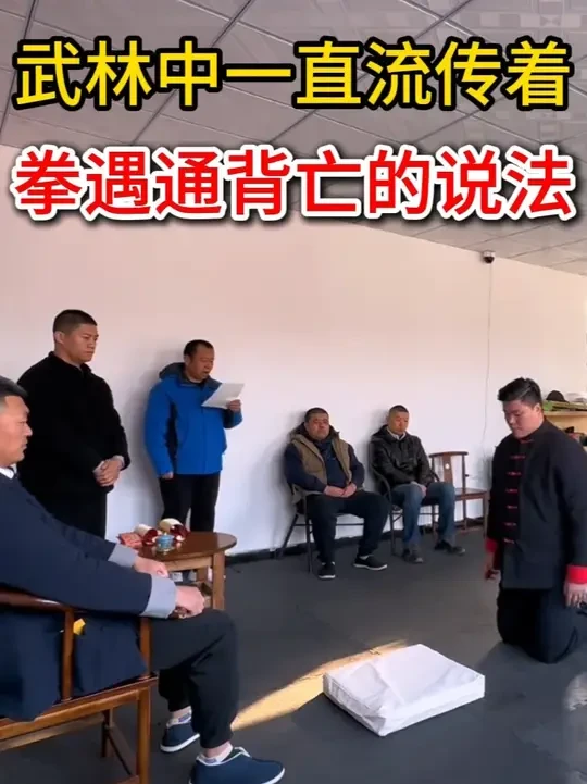 武林中一直流传着：拳遇通背亡的说法，老师傅喜收爱徒宝子 #我的旅行日记 #用影视飓风运镜打开各行各业 #创作年终讲