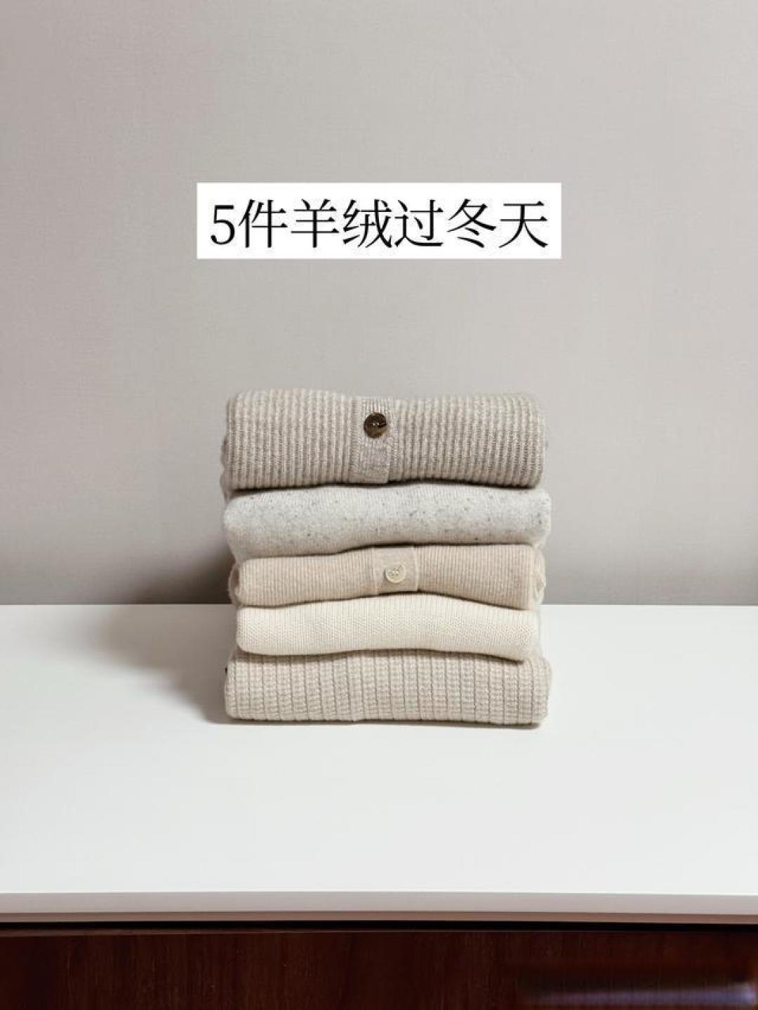 一件羊绒衫穿十年：长期主义者的选购与养护终极心法