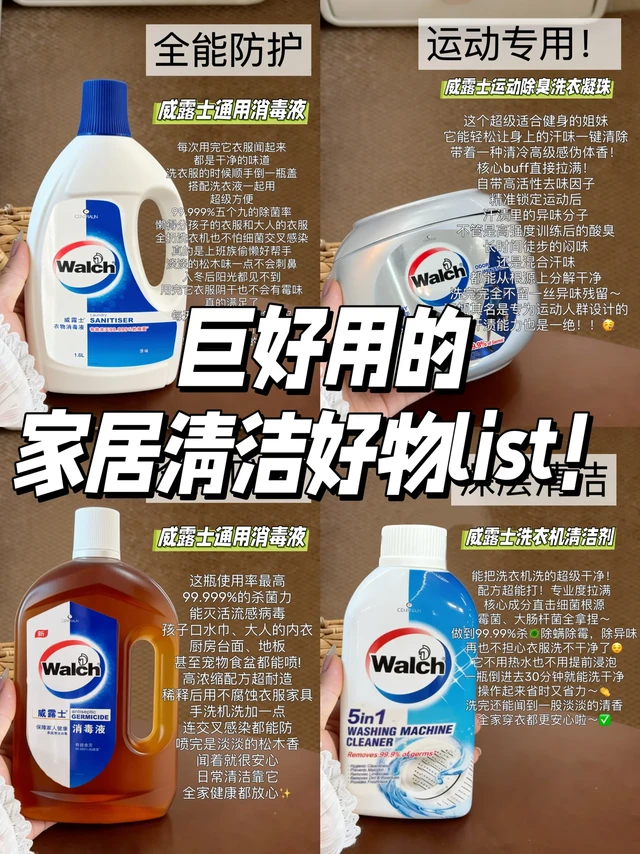 我去！巨好用的家居清洁好物list！